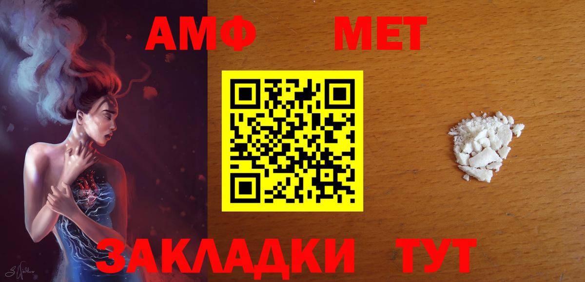 Амфетамин Розовый Обь