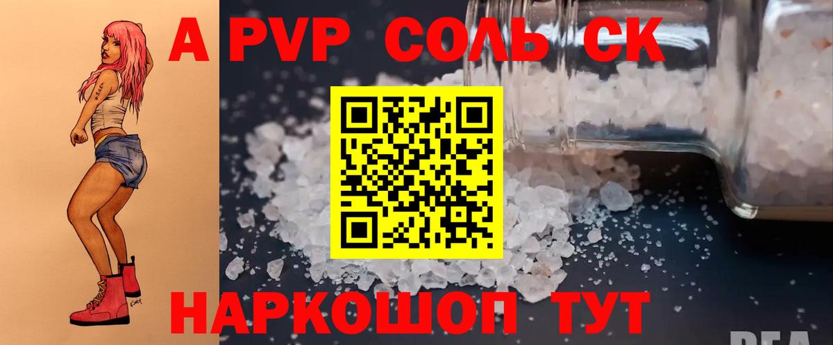 APVP крисы CK Обь