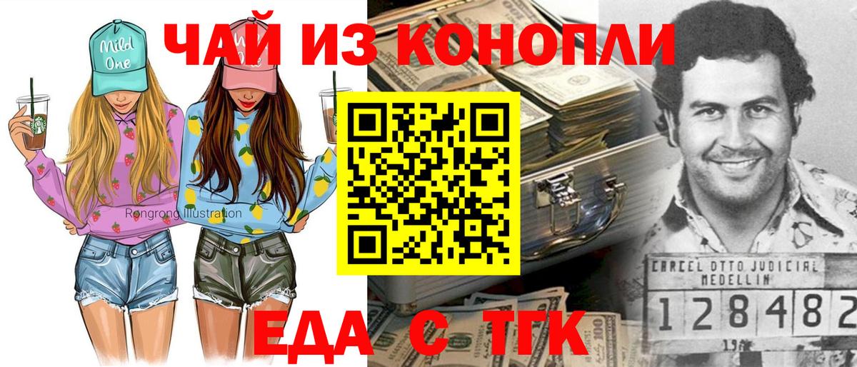 Печенье с ТГК марихуана  Вход с VPN  Обь 