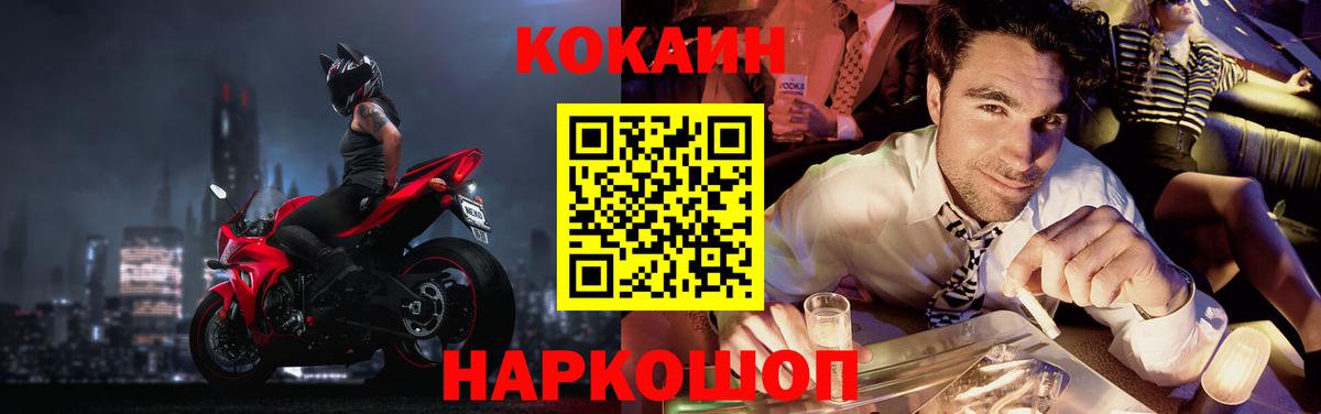 COCAIN 99% Обь