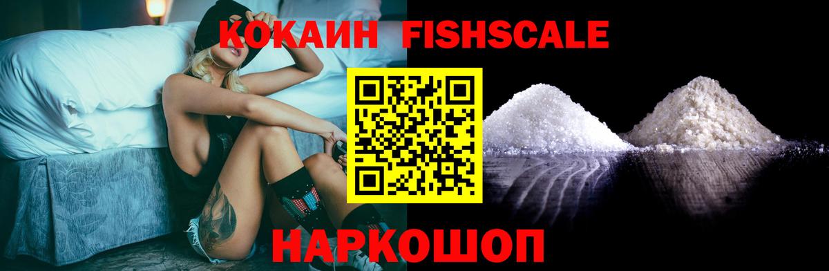 Кокаин Эквадор  КОКАИН 98%  Обь  Вход с VPN 