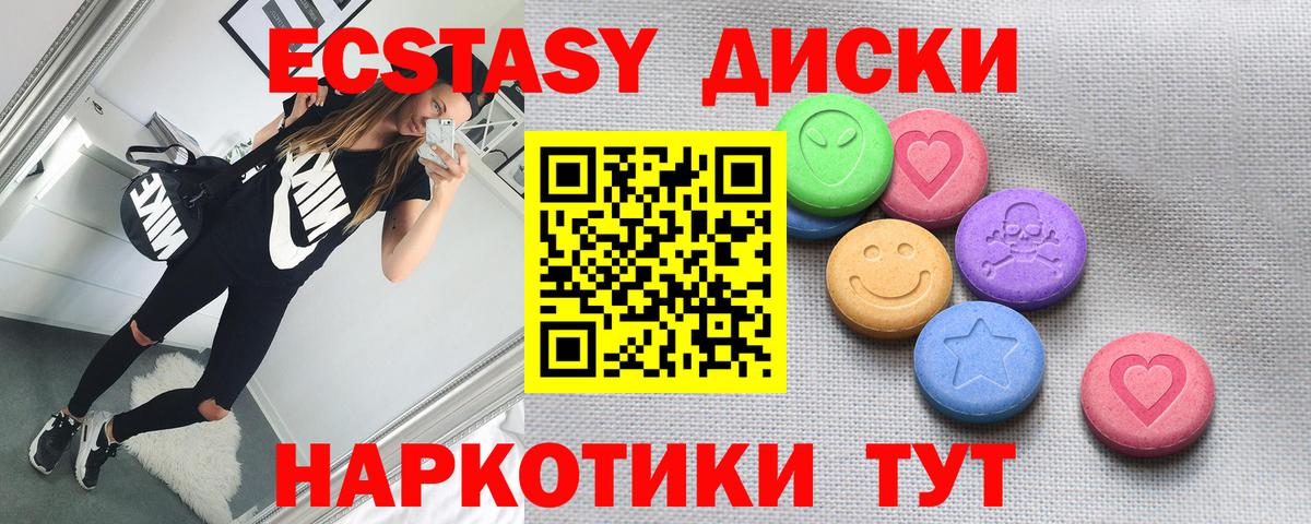 Ecstasy MDMA  Вход с VPN  Экстази таблы  Обь 