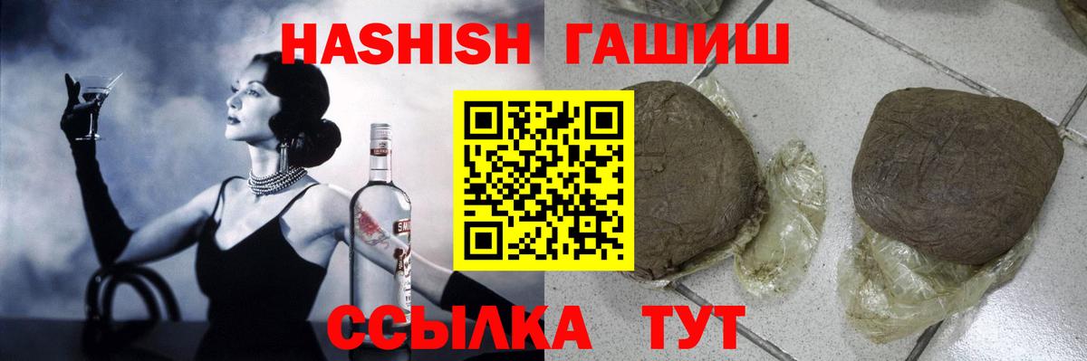 ГАШ 40% ТГК  Гашиш  Обь  Вход с VPN 