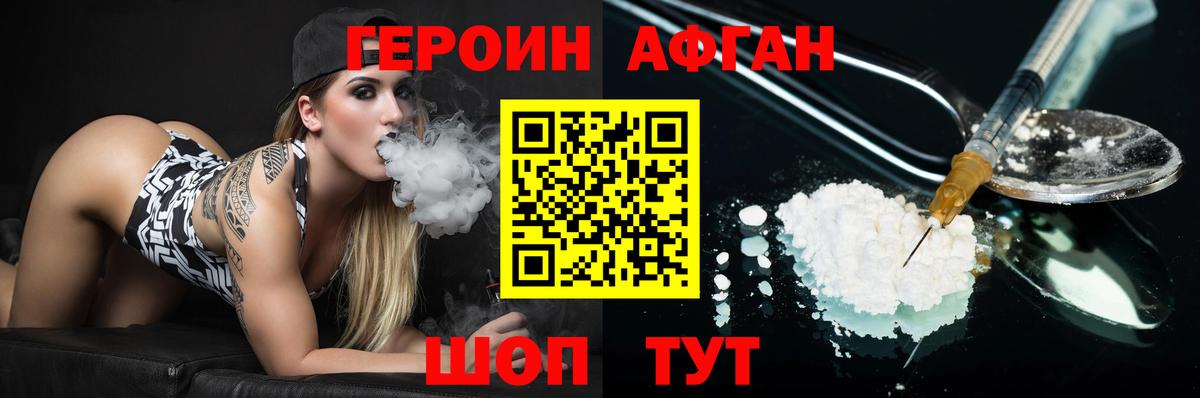 Героин гречка  Героин  Обь  Вход с VPN 