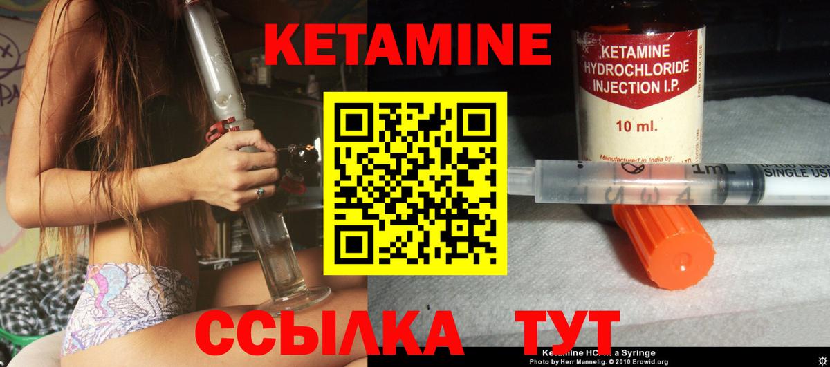 КЕТАМИН ketamine Обь