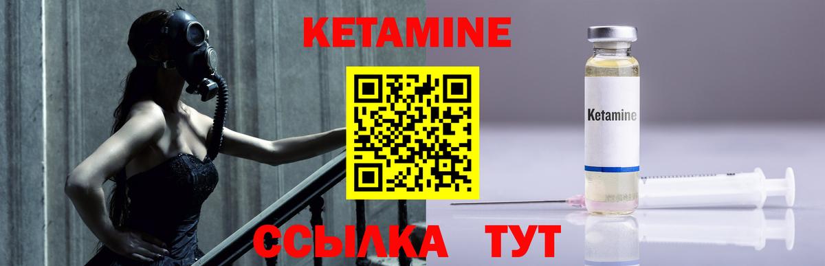 Кетамин ketamine  Вход с VPN  Обь 