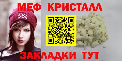 мефедрон мука Будённовск