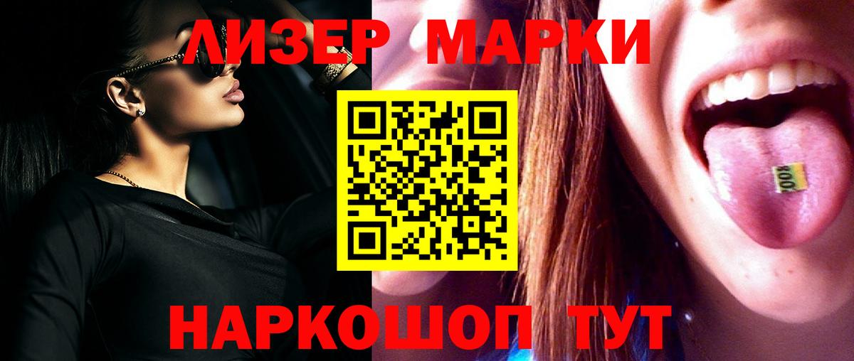 LSD-25 экстази кислота Обь