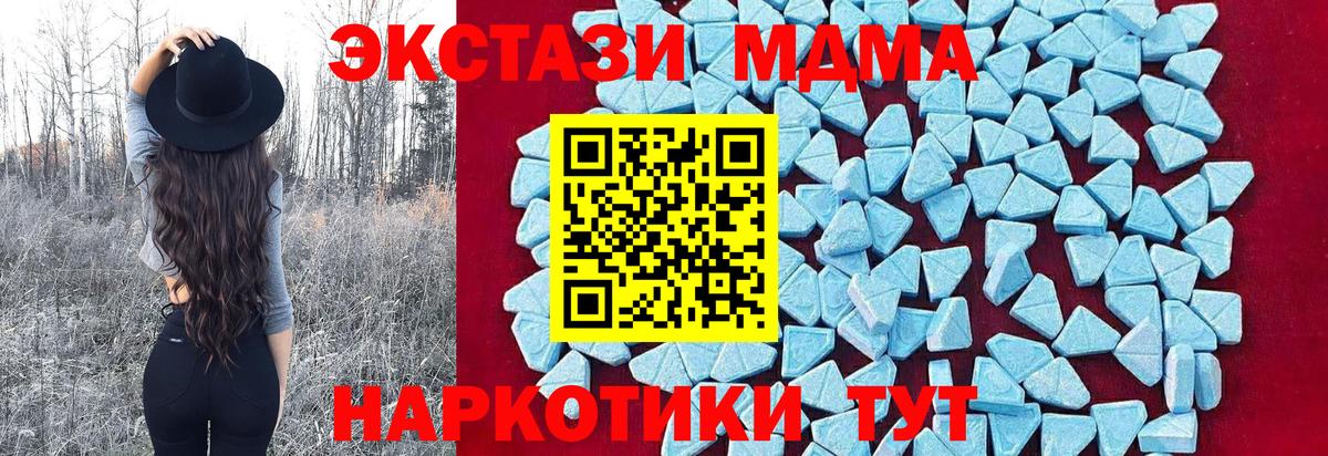 МДМА  МДМА молли  Вход с VPN  Обь  МДМА VHQ 