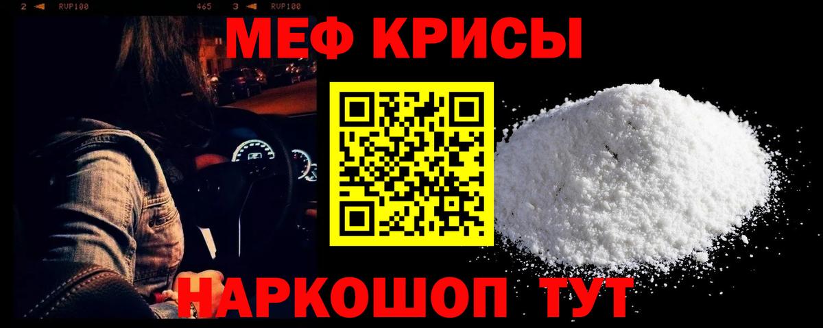 МЕФ мука Обь