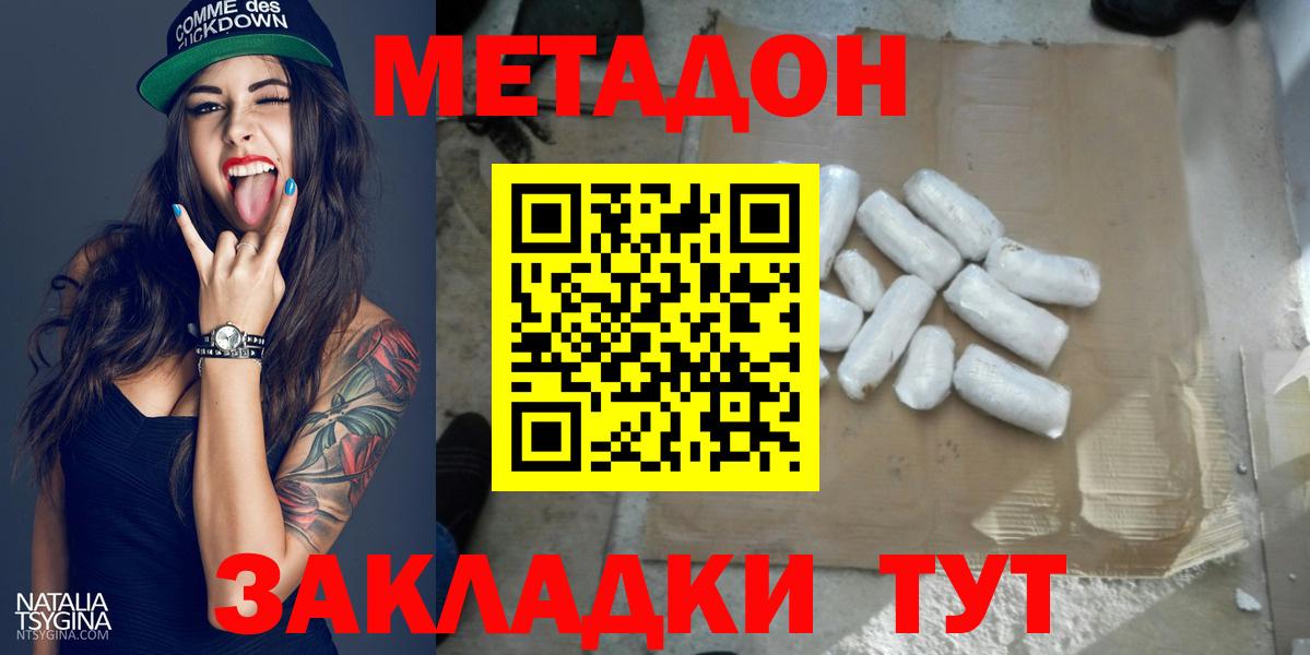 Обь  Метадон белоснежный  МЕТАДОН methadone  MEGA   Вход с VPN 