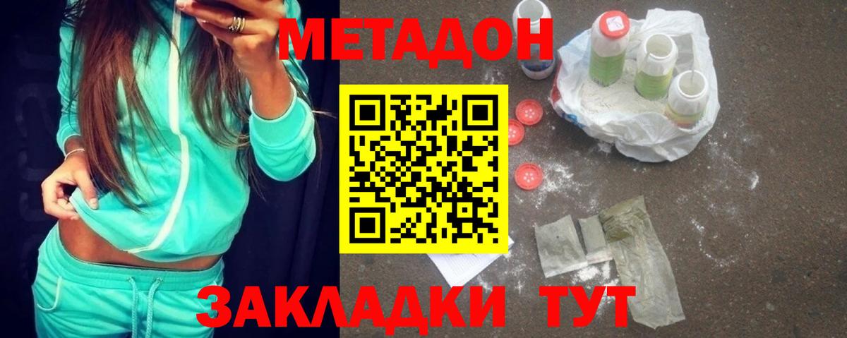 МЕТАДОН белоснежный Обь