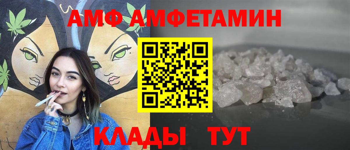 МЕТАМФЕТАМИН кристалл  МЕТАМФЕТАМИН кристалл  Обь  Вход с VPN 