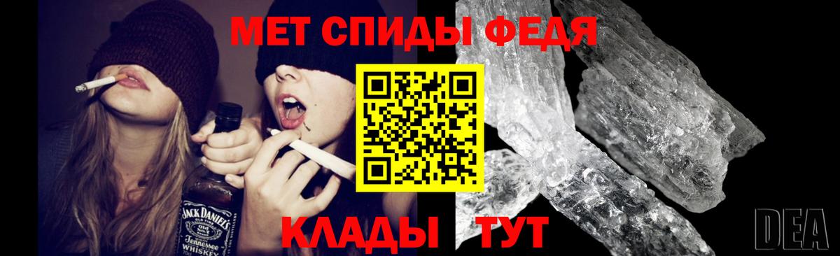 Первитин мет Обь