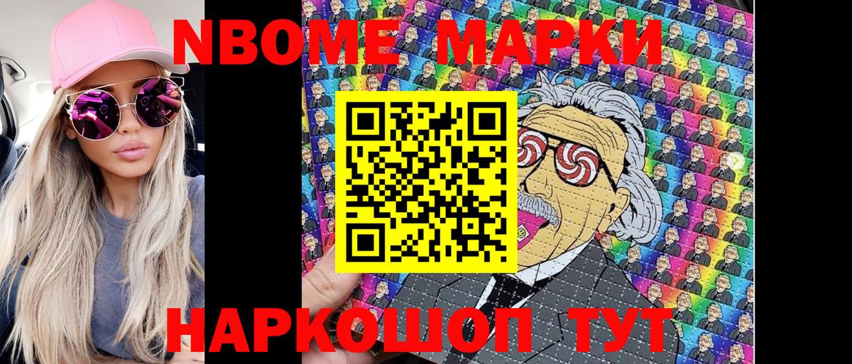 Наркотические марки 1500мкг  Марки 25I-NBOMe  Наркотические марки 1500мкг  Обь  Вход с VPN 